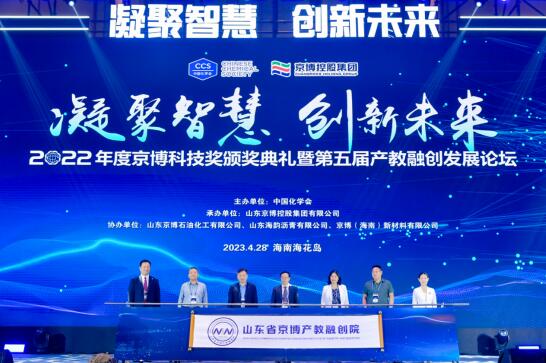 　　山东省京博产教融创院揭牌