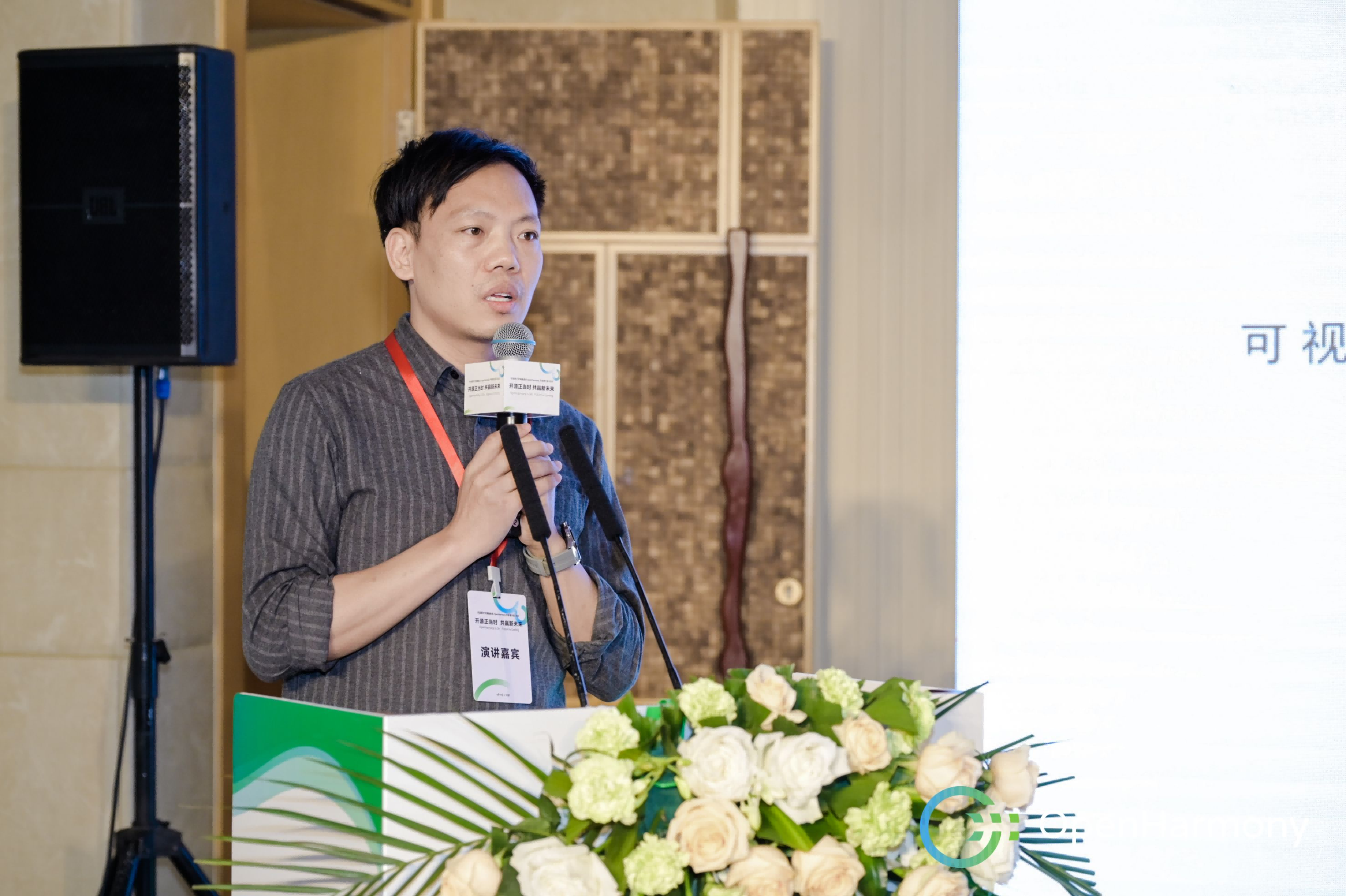 华为终端BG IDE技术专家胡林主题演讲