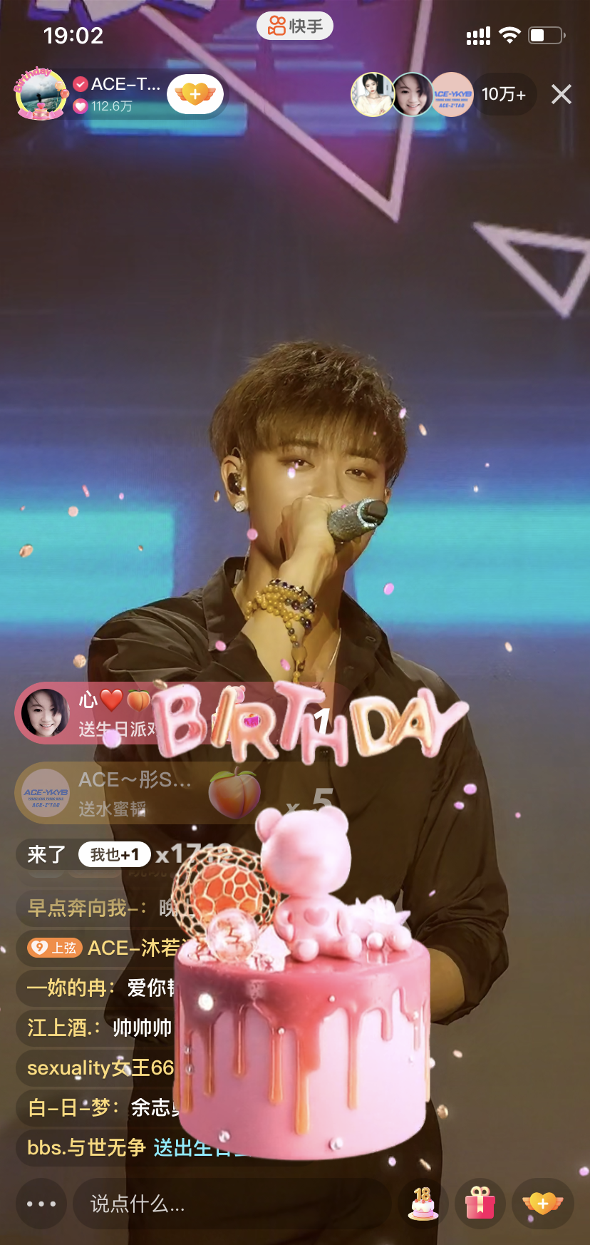 超8136万老铁奔赴这场"浪韬之约",黄子韬生日会快手独家直播圆满收官