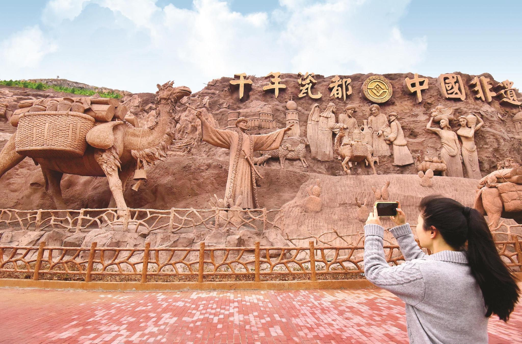 磁州窑山体浮雕"千年瓷都——中国非遗"正式对外开放|邯郸市_新浪财经