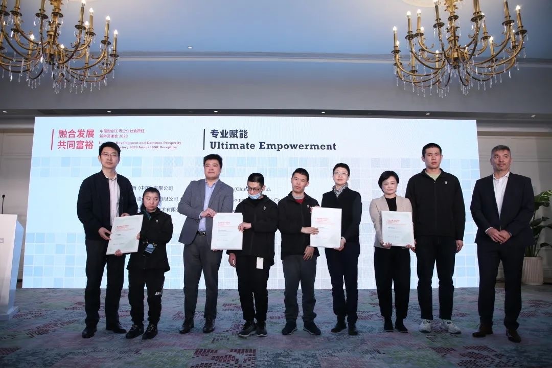 图为中德融创工场心智障碍员工代表向佩信集团颁发“专业赋能”特别感谢状