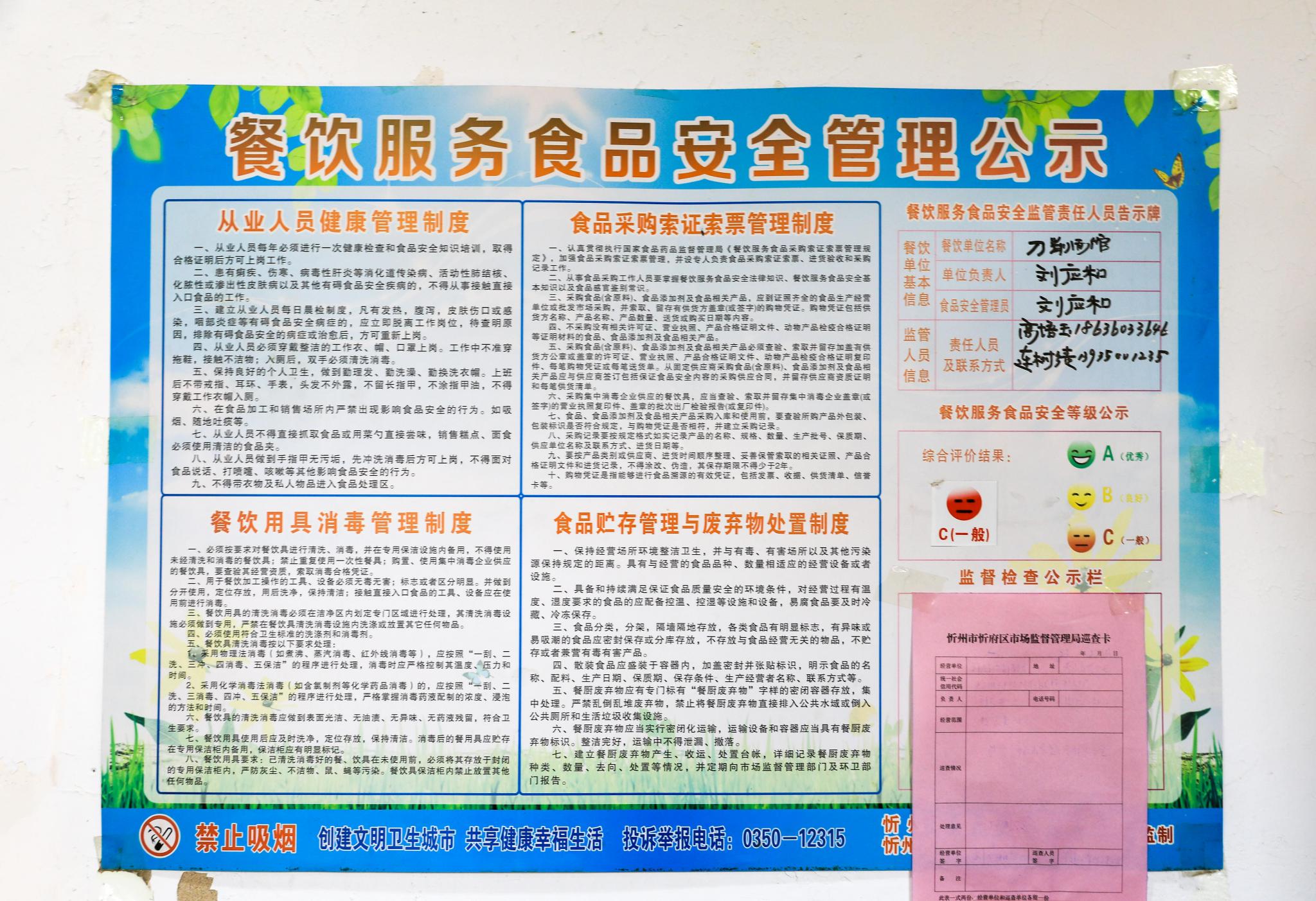 抓食品安全,反食品浪费 山西忻州全力维护"舌尖上的幸福"|食品安全_新