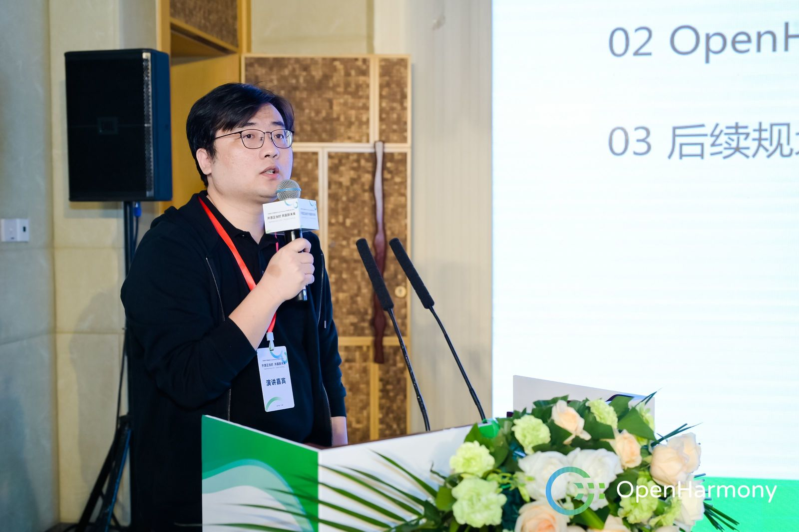 OpenHarmony测试工具领域专家、OpenHarmony兼容性工作组成员任熠主题演讲