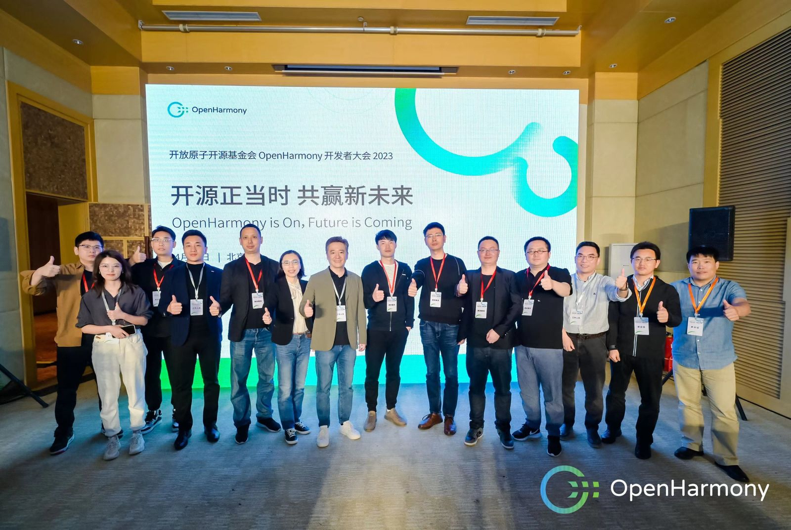 OpenHarmony开发者大会开发工具分论坛