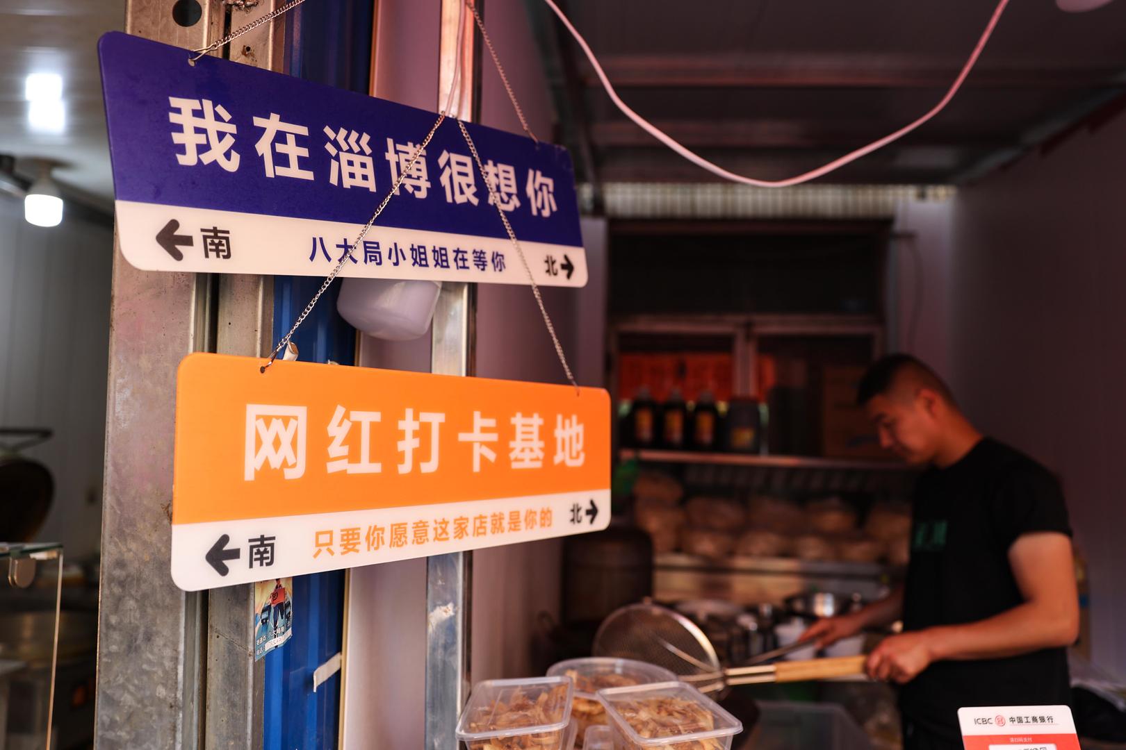 5月1日,八大局便民市场内,"我在淄博很想你"的网红标语随处可见 图