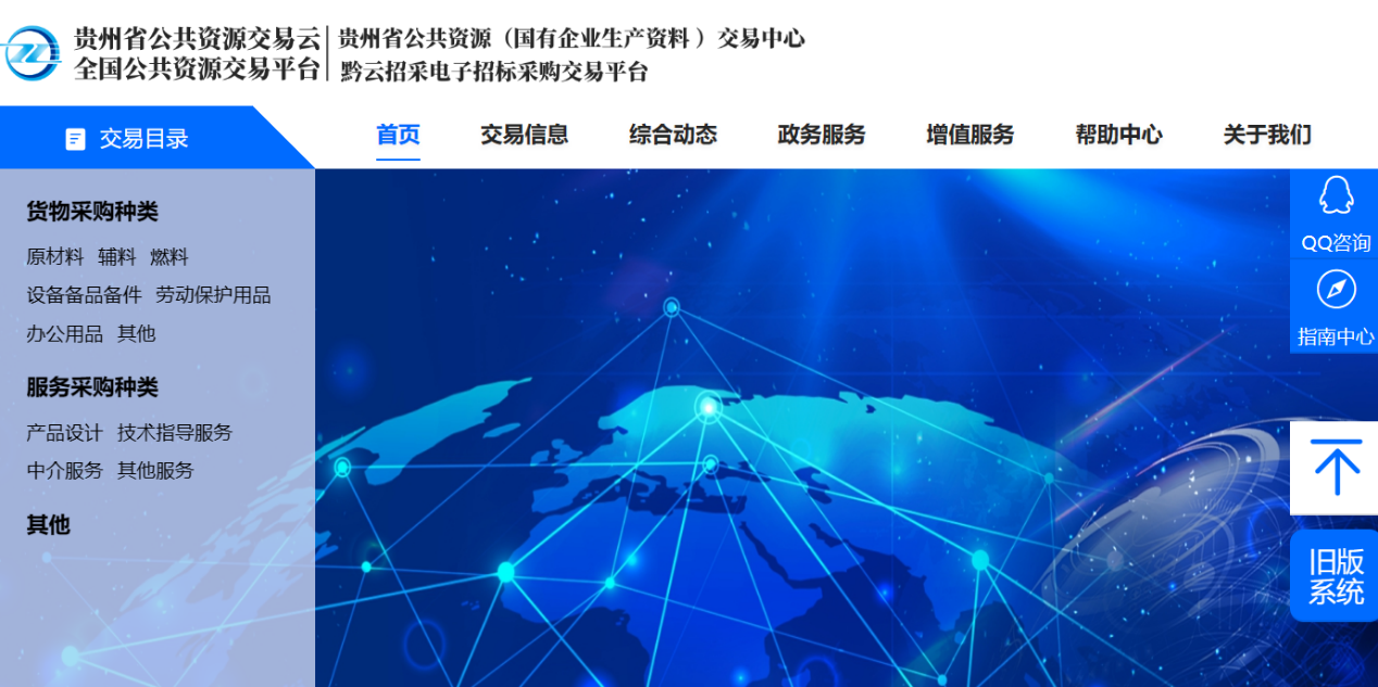 技术交易服务平台
