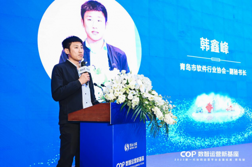 青岛市软件行业协会副秘书长-韩鑫峰