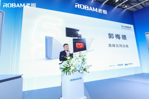 奥维云网（AVC）总裁 郭梅德