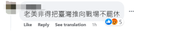 美被曝拟动用紧急授权对台提供5亿美元武器，中方此前已多次警告