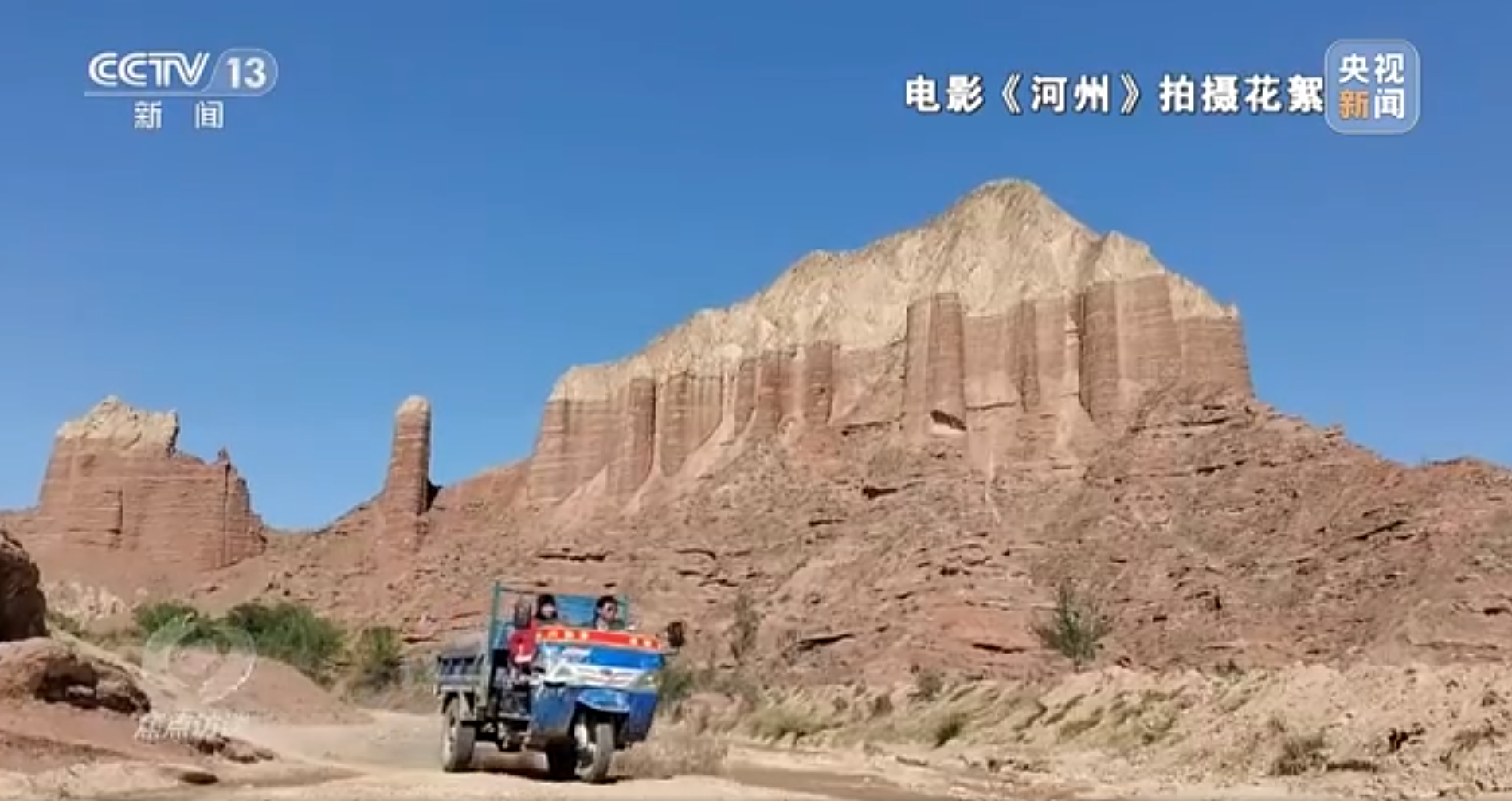 三天之后,曾建贵筹集到了足够完成拍摄的资金,回到甘