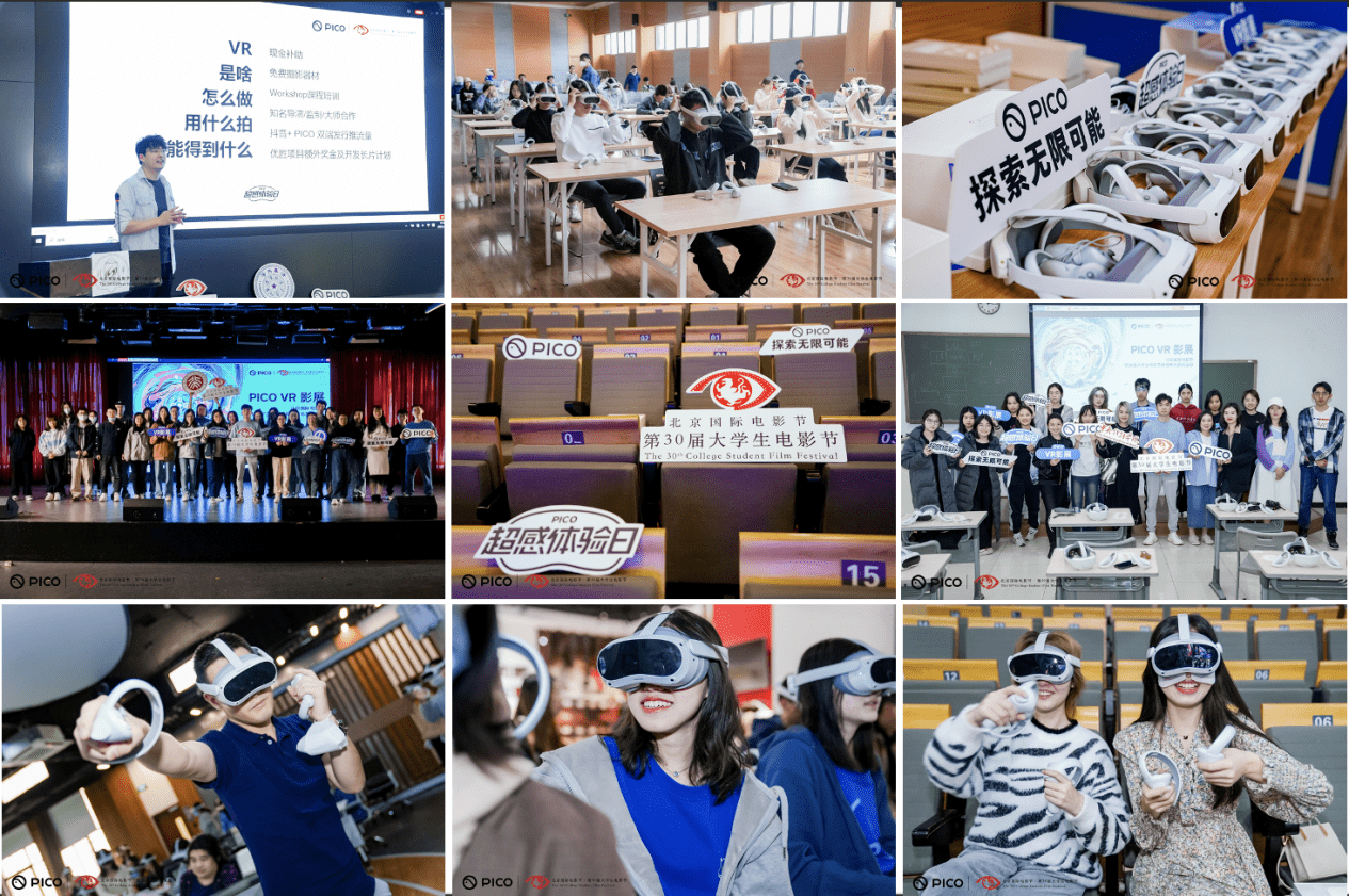 图3：“超感体验日”现场画面