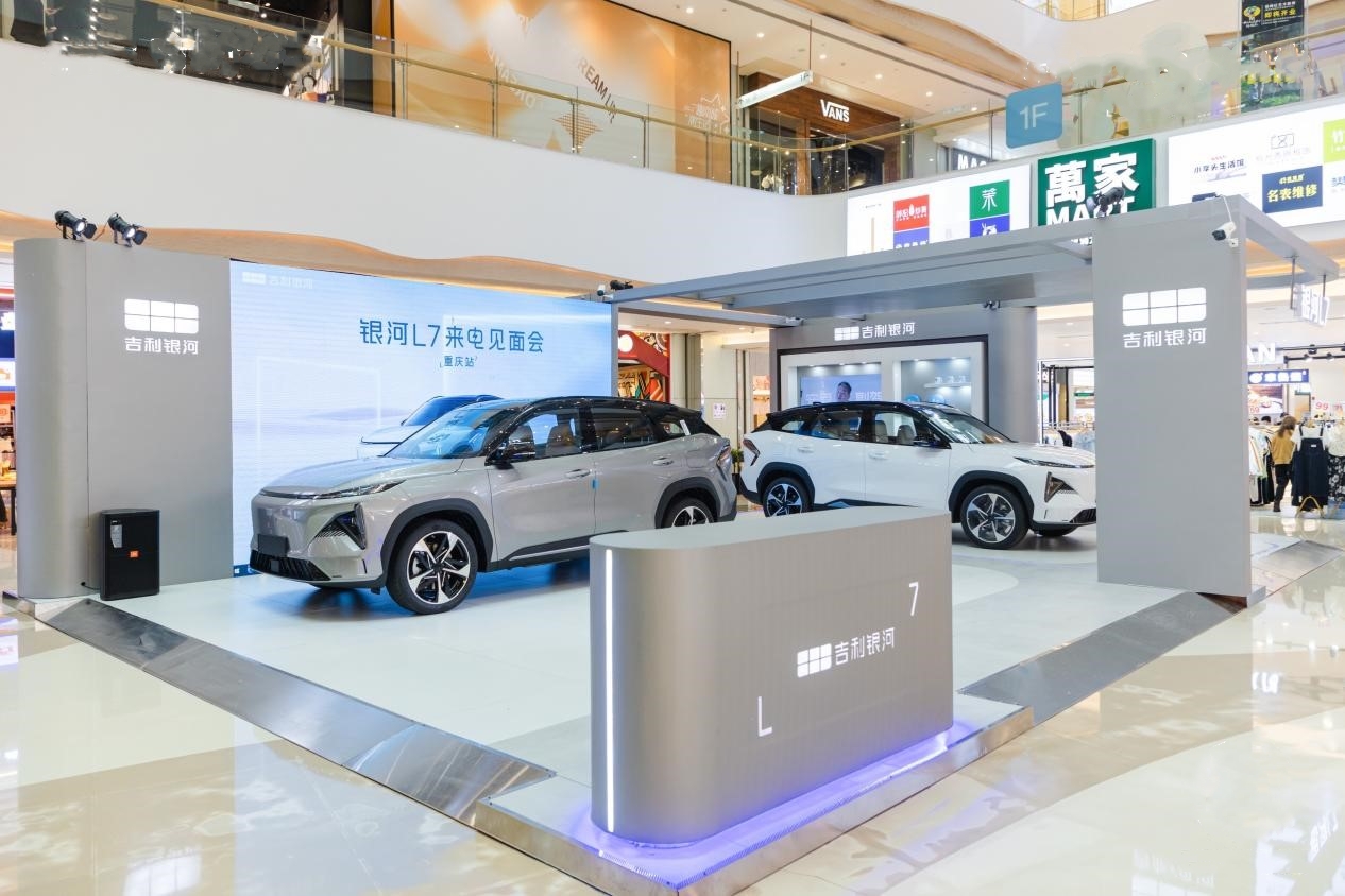 银河l7重庆见面会现场. 吉利品牌供图 华龙网发