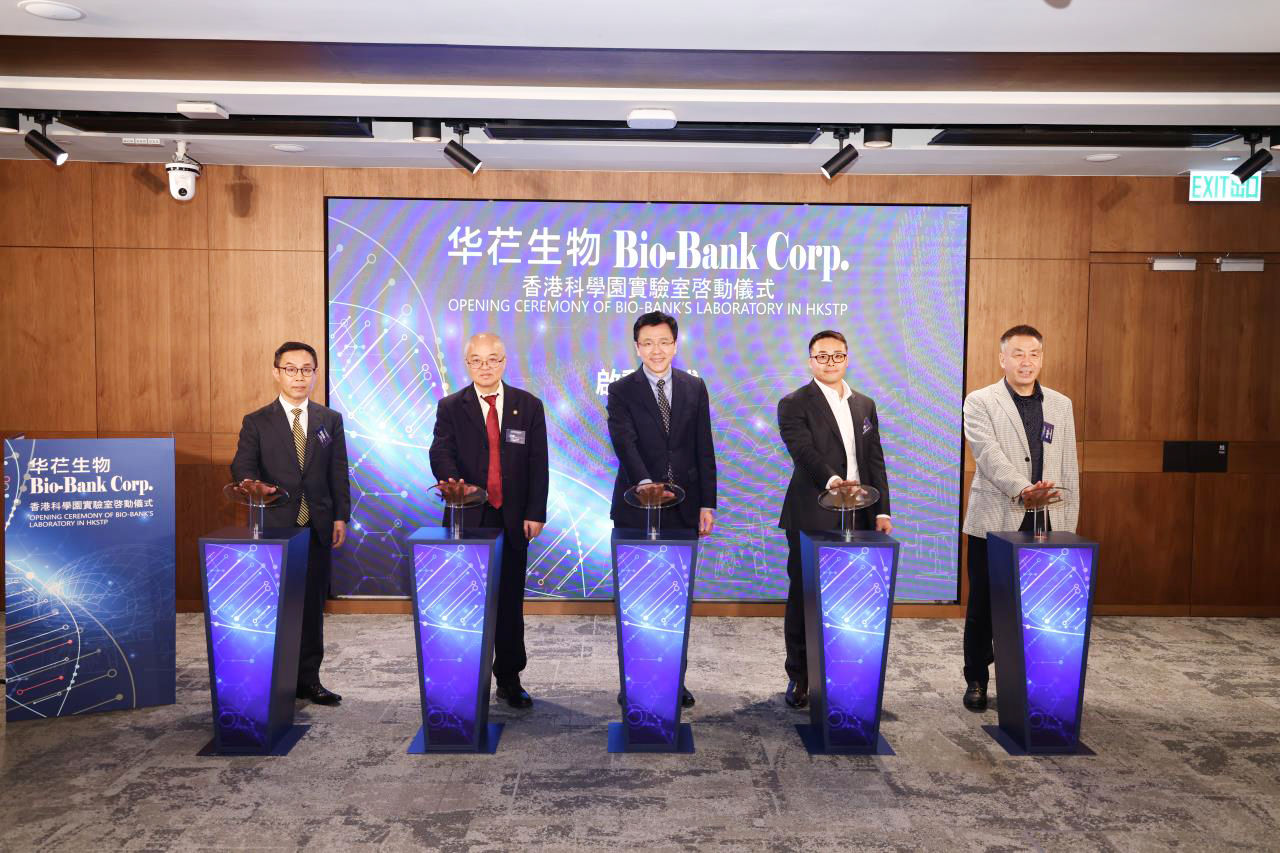 　　现场重要嘉宾见证华芢生物在港大幕开启