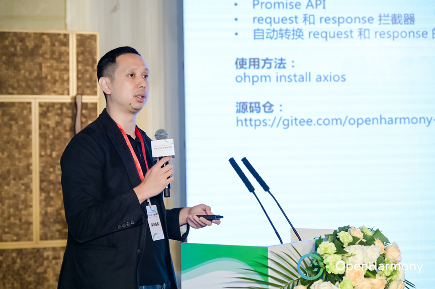 OpenHarmony知识体系工作组成员马迪欣主题演讲