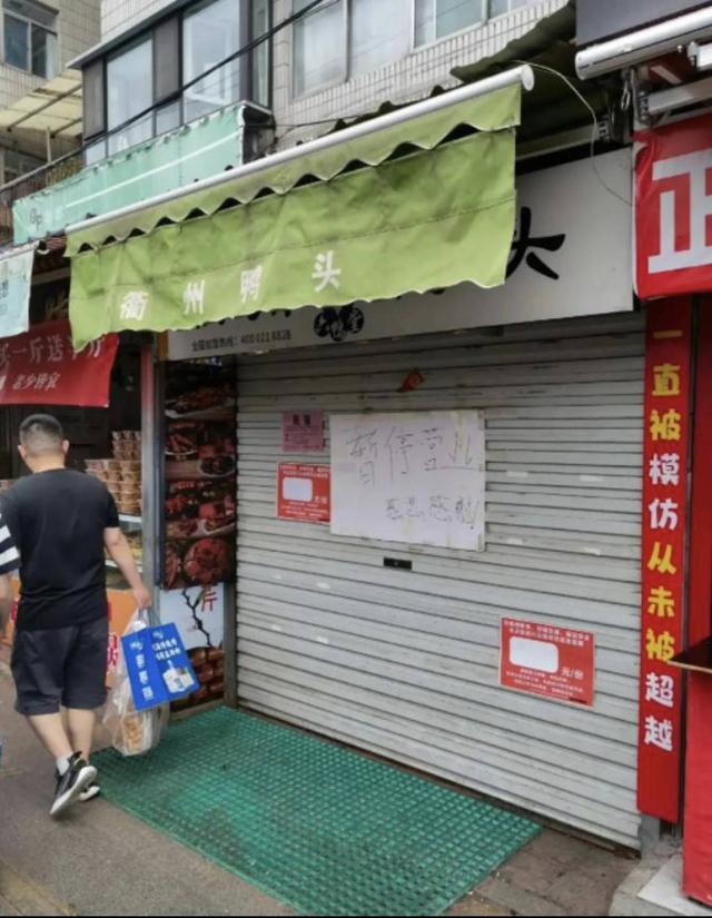 淄博鸭头小哥关门闭店 最新直播未透露何时再开门 拒绝公开目前所在