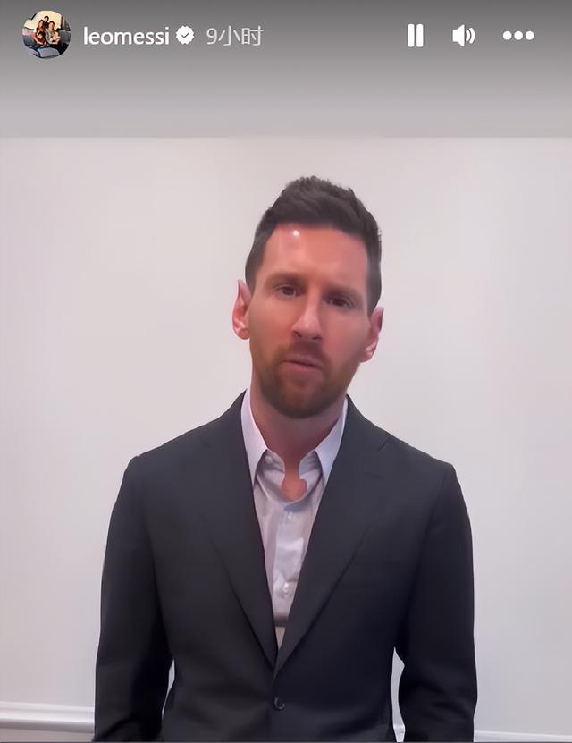 梅西在其instagram上发布视频道歉