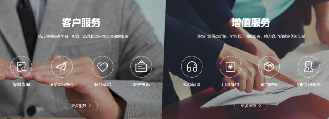 以科技创新赋能高质量发展，招商信诺保险成功推进数字化转型