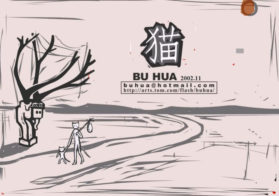 作品《猫》截图