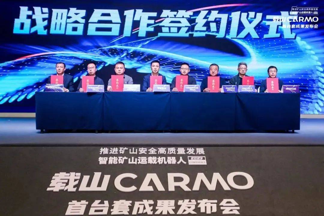 中科慧拓与生态伙伴签署意向订单、合作协议