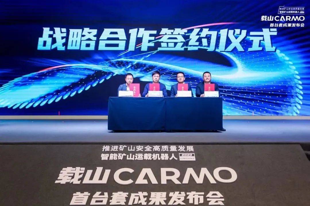 中科慧拓与生态伙伴签署意向订单、合作协议