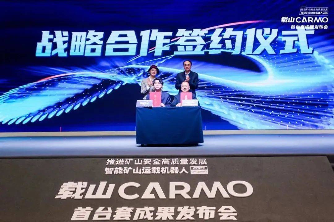 中科慧拓与生态伙伴签署意向订单、合作协议