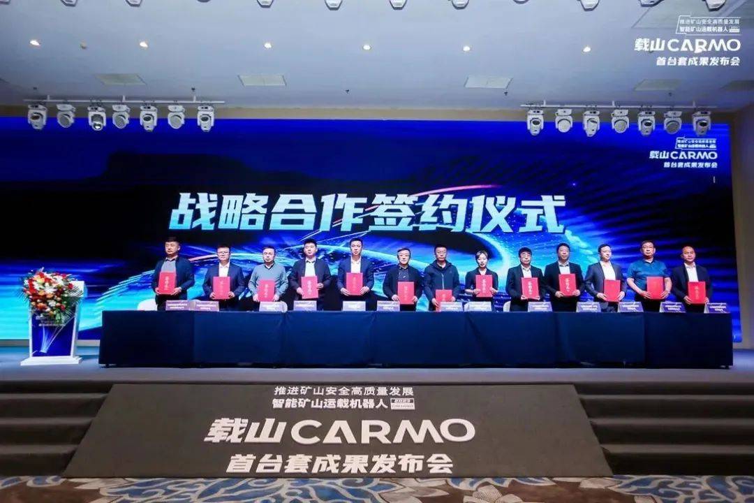 中科慧拓与生态伙伴签署意向订单、合作协议