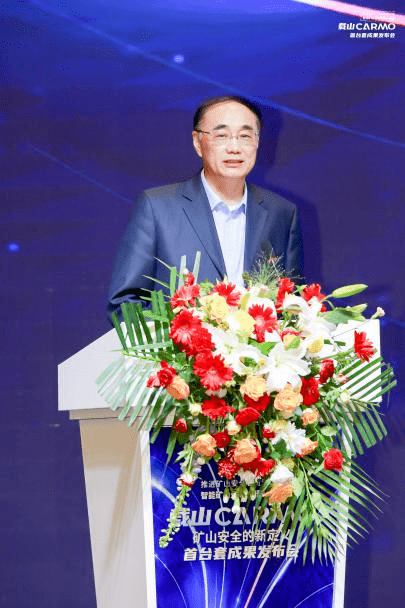 中国工程院院士、中国矿业大学（北京）校长葛世荣出席活动并致辞