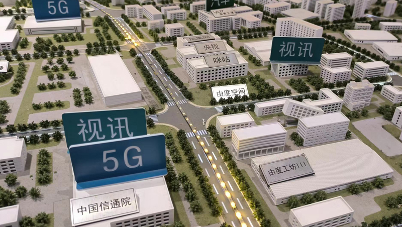 以咪咕视讯为代表的视讯企业集聚。人民网 顾海民 摄