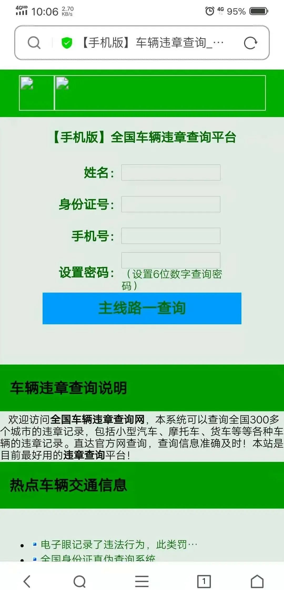 删除天眼查信息处理（天眼查怎么删除信息） 第2张