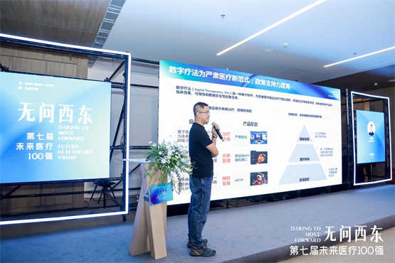 图/数药智能CEO李文玉 2023年未来医疗100强大会现场二