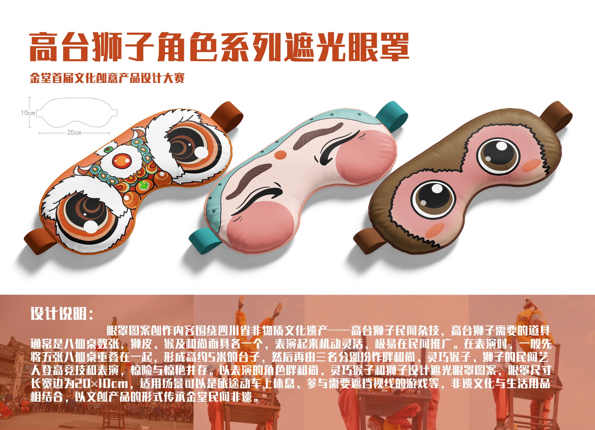 金堂首届文化创意产品设计大赛网络投票通道已开启