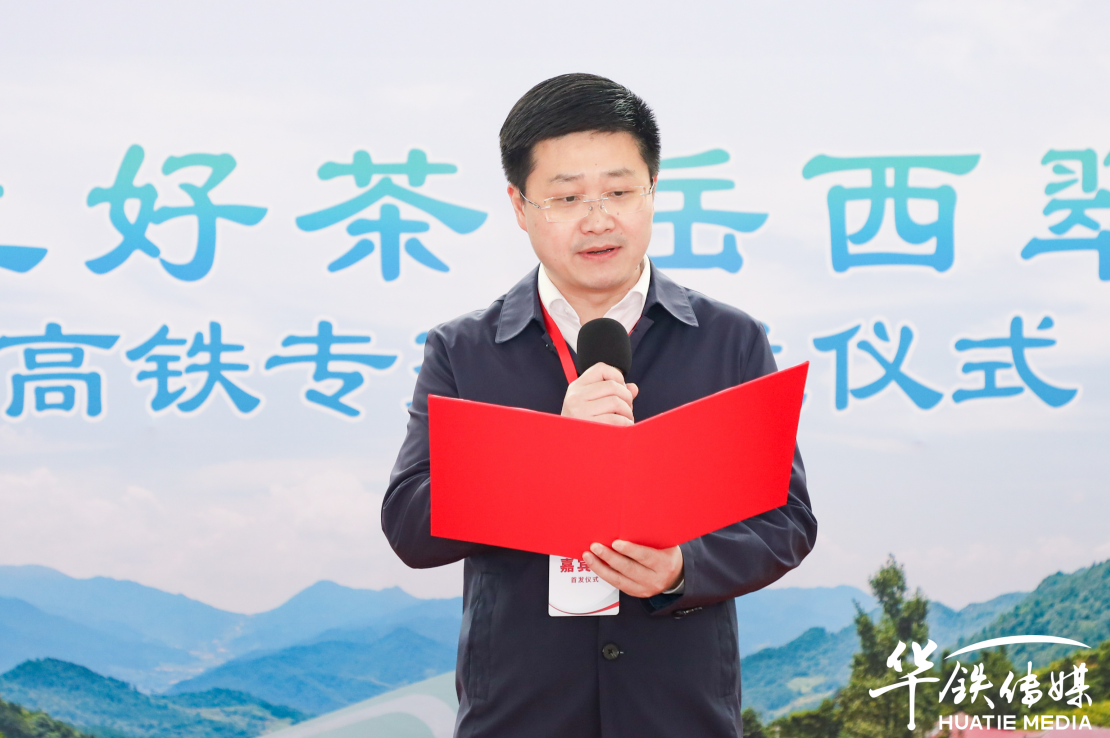 中共岳西县委副书记,岳西县人民政府县长何斌致辞