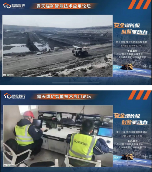 踏歌智行首次公开直播露天矿“安全员下车”常态化无人运输作业