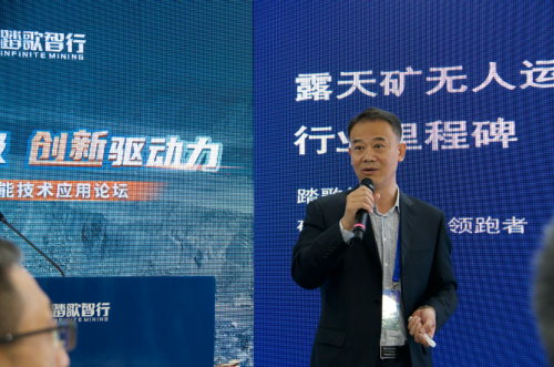 踏歌智行副总裁胡团结发表主题演讲