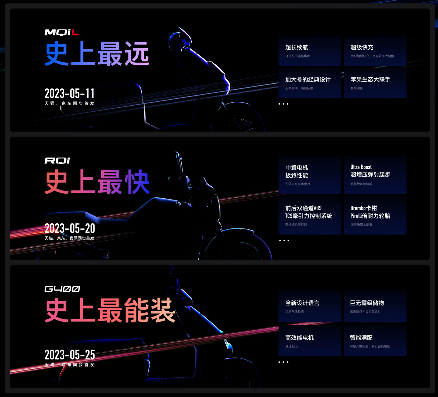 小牛将在5月发布三款电动车新品