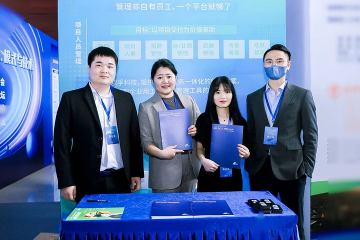 （博尔捷数字科技集团展台及工作人员）