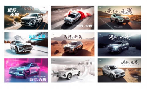 以上创意海报由因赛引擎智能生成