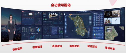 (数码视讯应急广播系统)