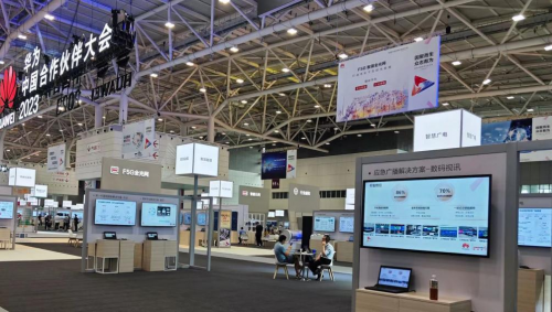 (华为中国合作伙伴大会2023)