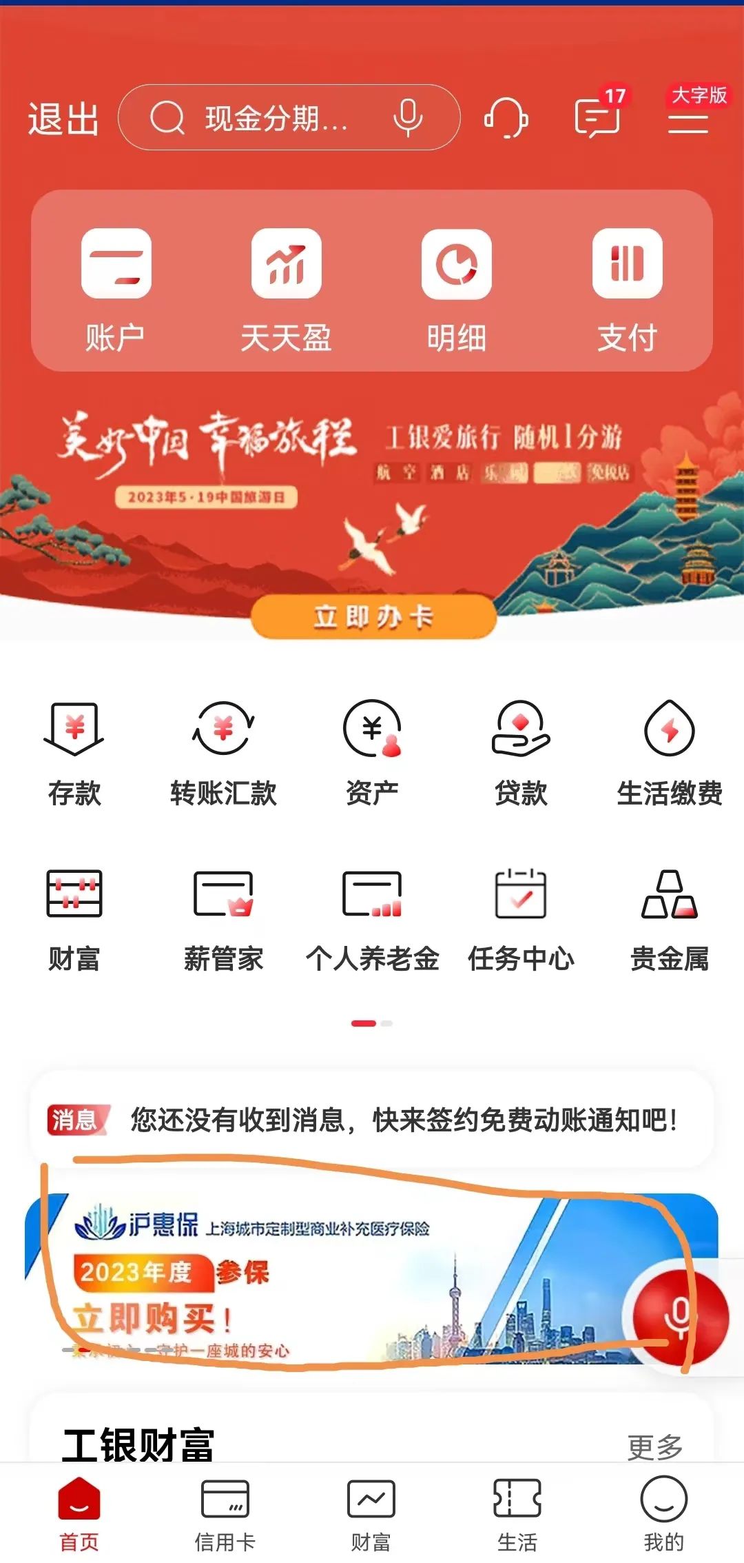 台湾这个数字"再创新高"!网民:"知道要打仗了?