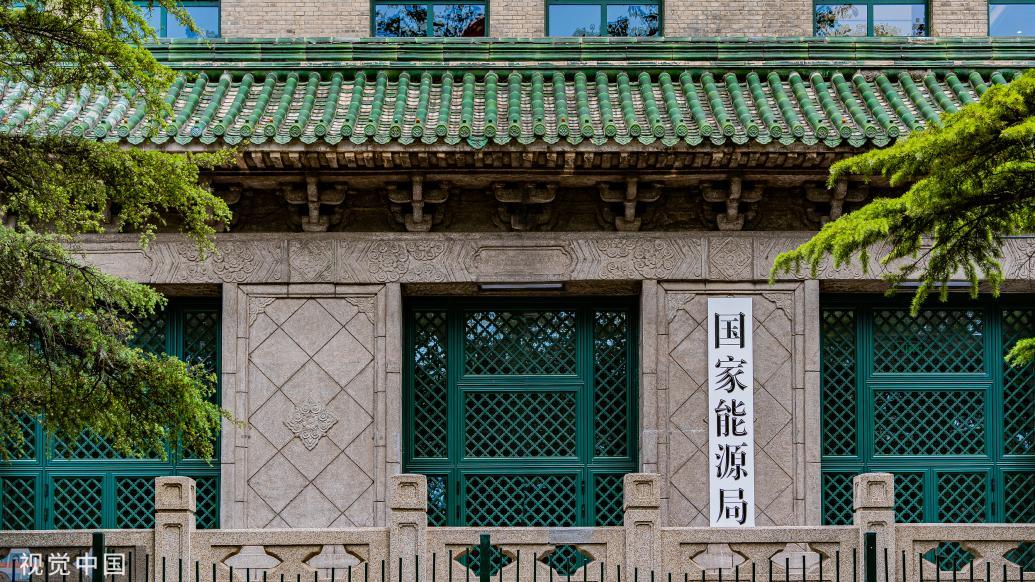 国家能源局:在全国范围内开展频繁停电专项整治|国家能源局_新浪财经_