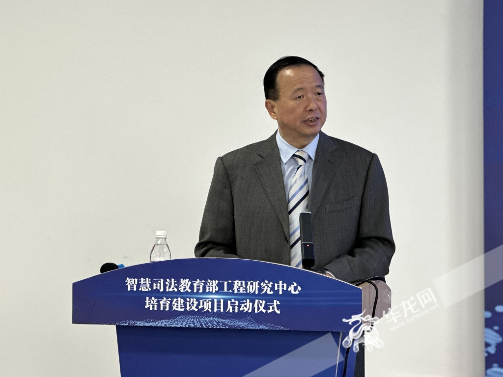 西南政法大学校长付子堂现场致辞. 华龙网-新重庆客户端记者 刘钊 摄
