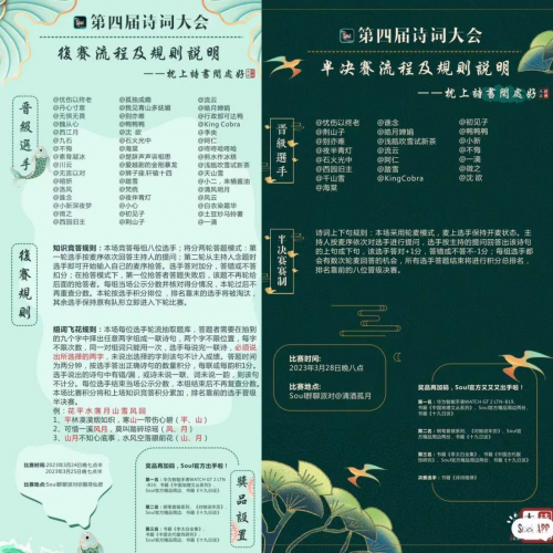 Souler@木棉是诗词大会的美工负责人