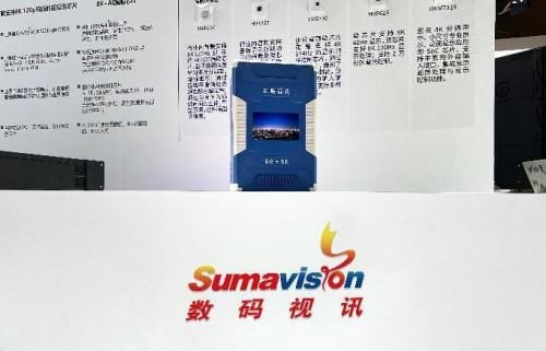 (数码视讯便携式移动制播系统亮相大会现场)