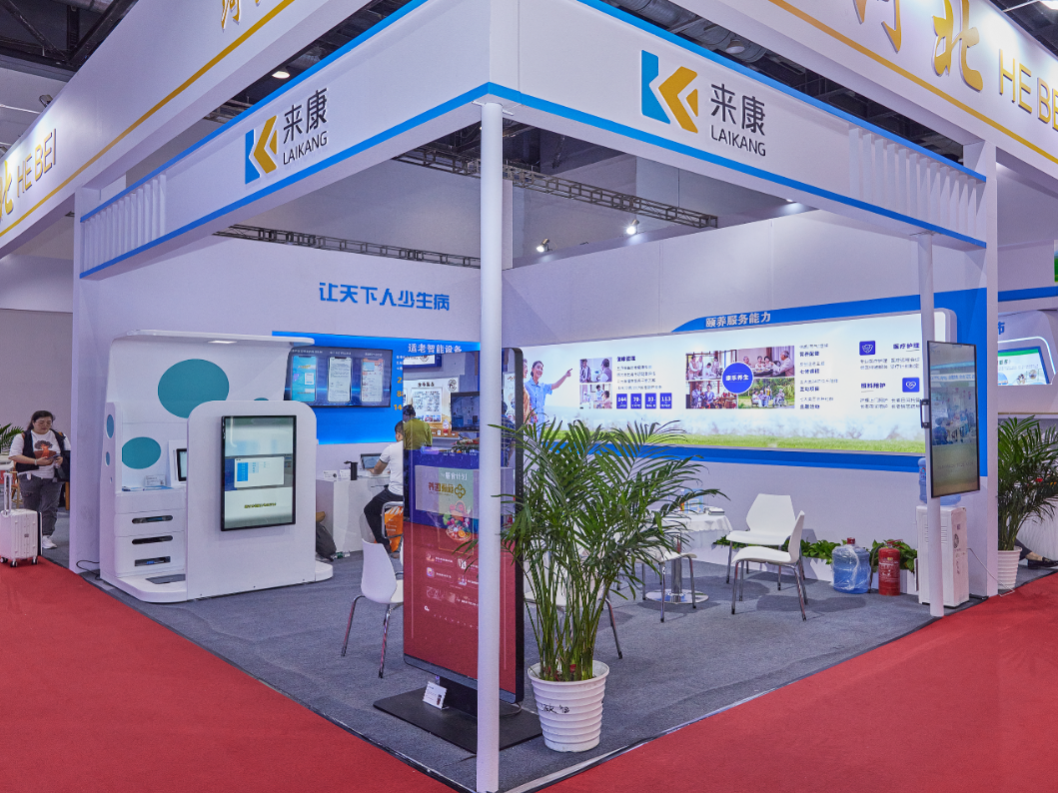 ? ? ? ? ? ? ? ? ? ? ? ? ? ? ? ? ? ? ? ? ? ? ? ? ? ? ? ? 来康展位