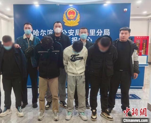 一跨境电信诈骗团伙在黑龙江省落网. 哈尔滨市公安局供图