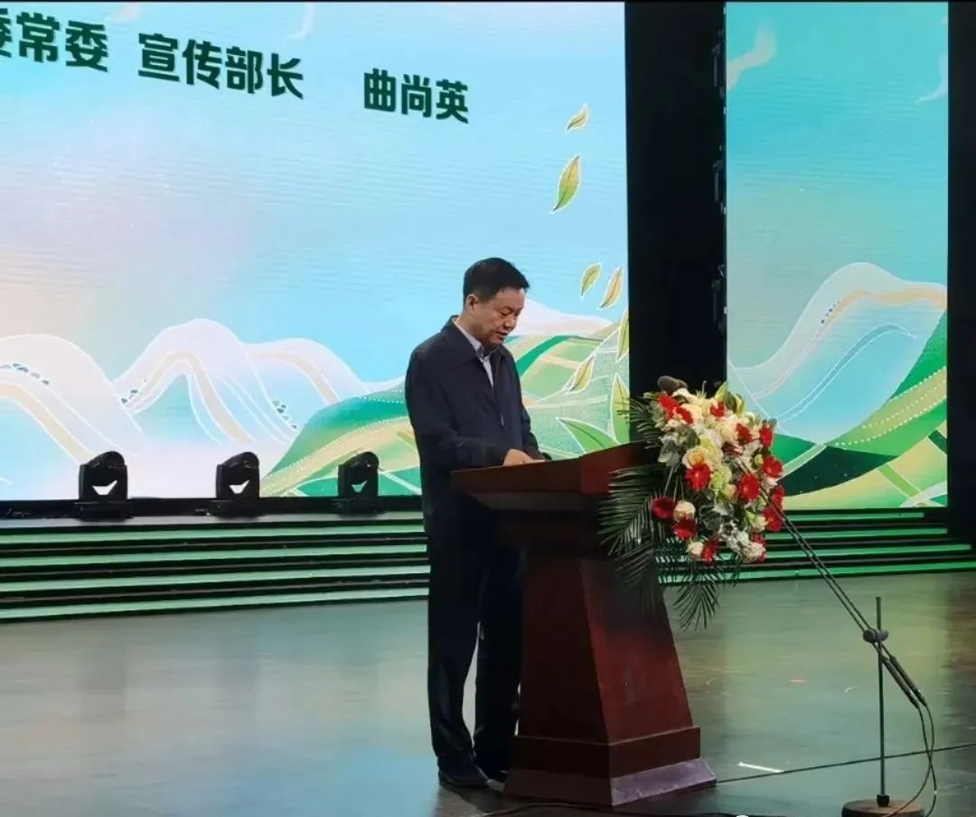 市委常委,宣传部部长曲尚英致辞