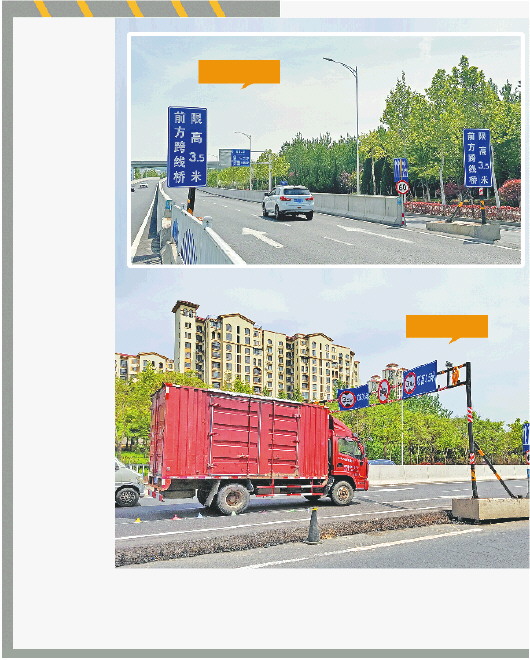 海快速路港城东大街跨线桥上的限高杆经常被车撞弯,石墩子横在马路上