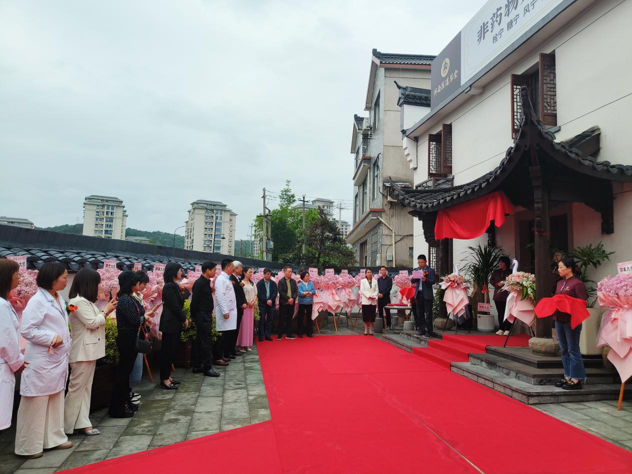 终南医道草堂建德店汪贤恒先生开业致辞
