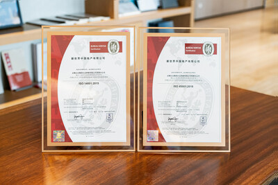　　ISO14001环境管理、ISO45001职业健康安全管理两大国际管理体系认证